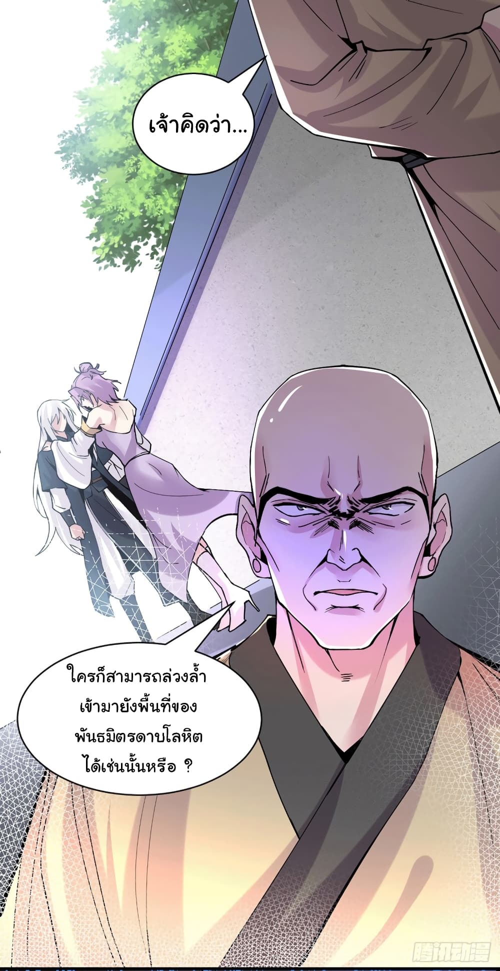 อ่านการ์ตูน Immortal Husband on The Earth 111 ภาพที่ 2