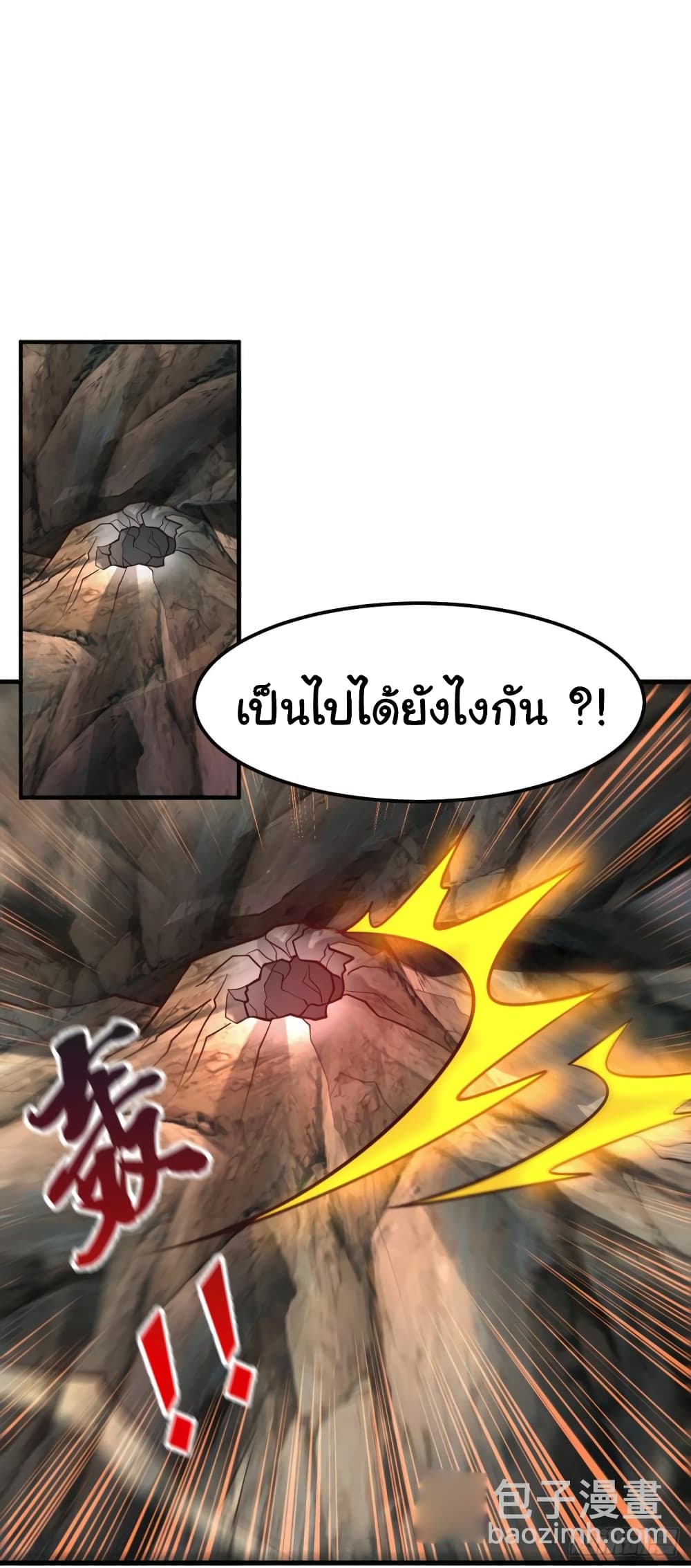 อ่านการ์ตูน Immortal Husband on The Earth 105 ภาพที่ 2