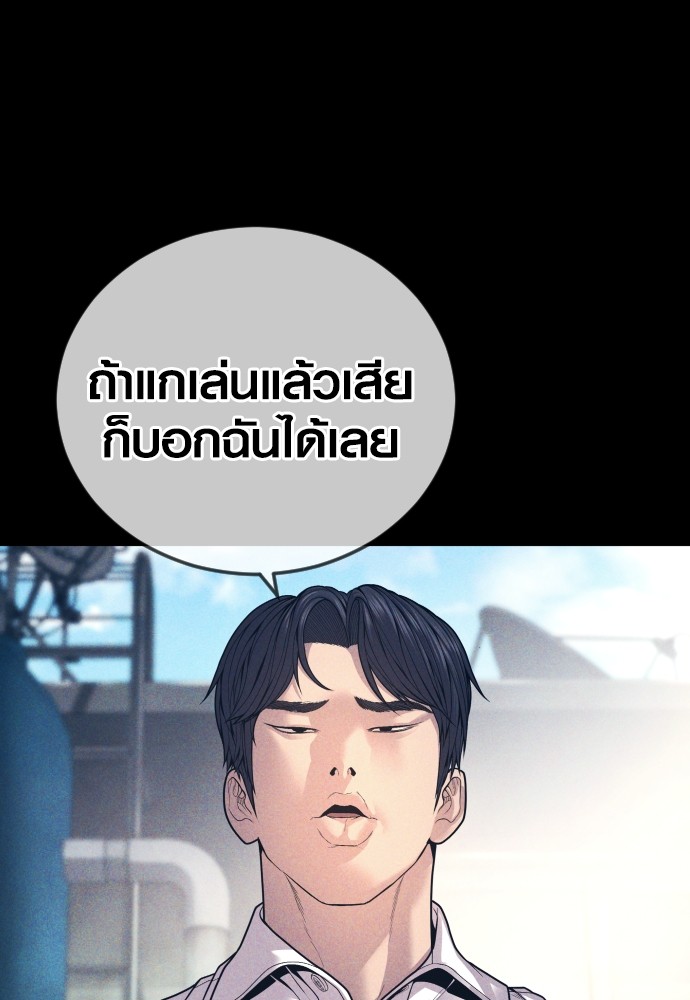 อ่านการ์ตูน Juvenile Offender 55 ภาพที่ 61