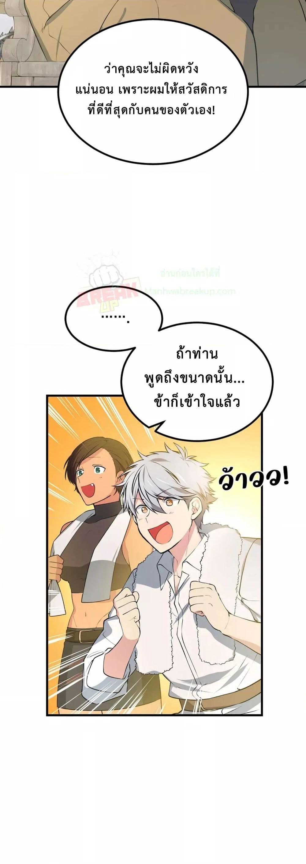 อ่านการ์ตูน How the Pro in His Past Life Sucks the Sweet Honey 63 ภาพที่ 15