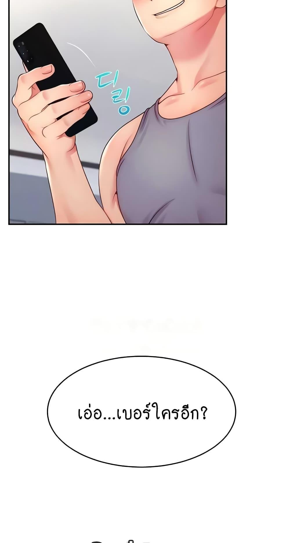 อ่านการ์ตูน Making Friends With Streamers by Hacking! 31 ภาพที่ 41