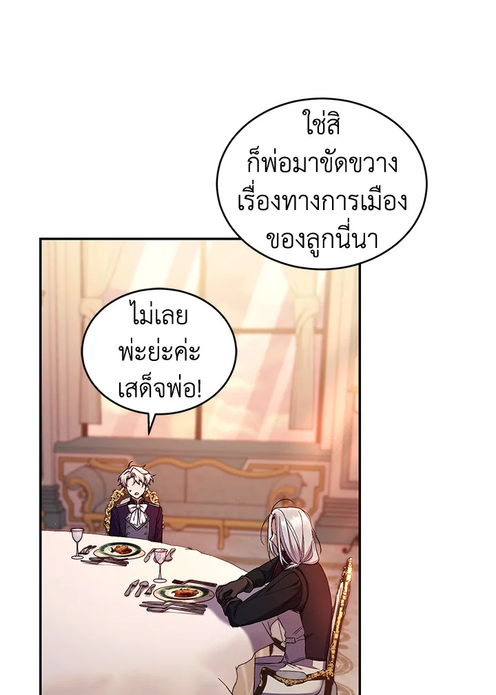 อ่านการ์ตูน Resetting Lady 54 ภาพที่ 18