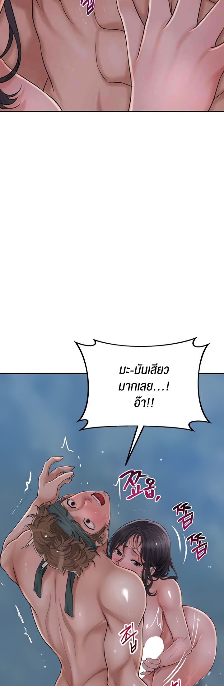 อ่านการ์ตูน Brothel 21 ภาพที่ 36