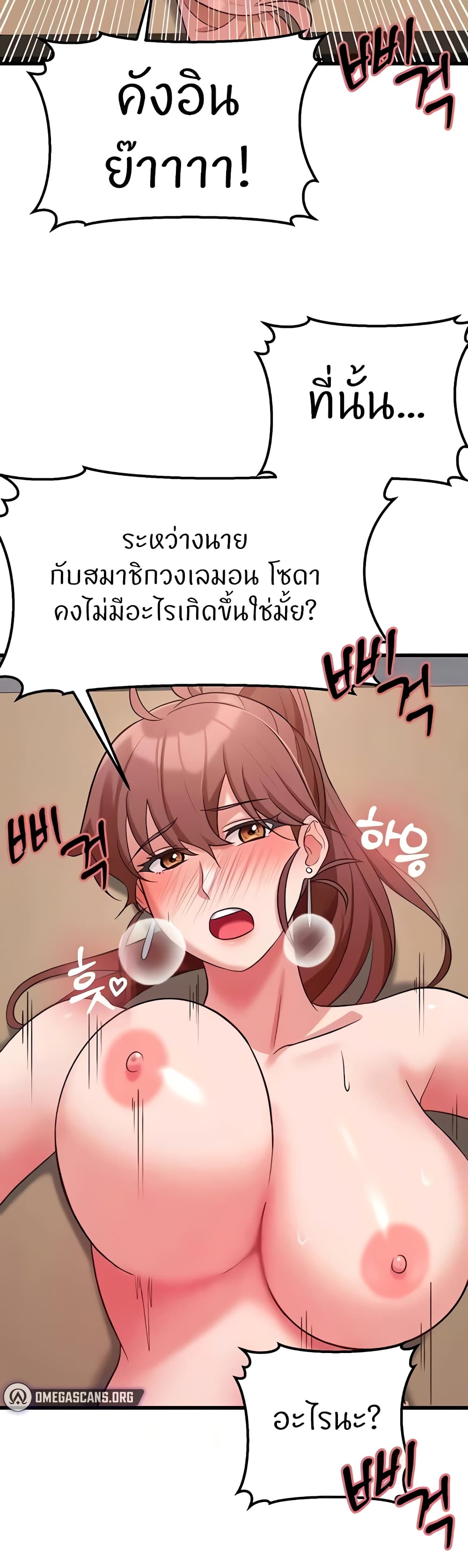 อ่านการ์ตูน Sextertainment 32 ภาพที่ 46