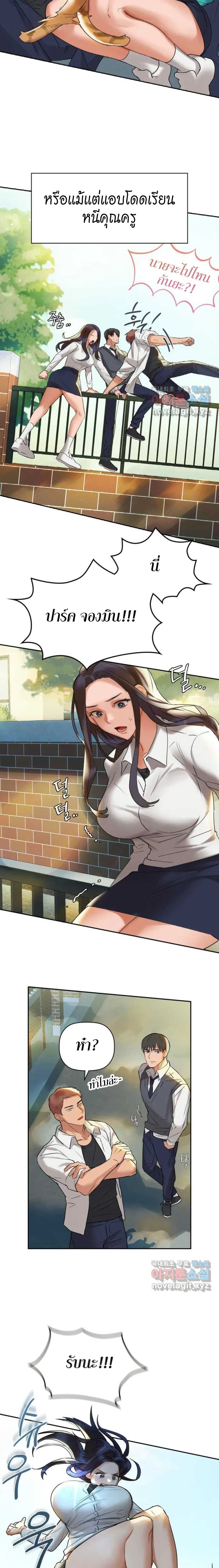 อ่านการ์ตูน Caffeine 1 ภาพที่ 14