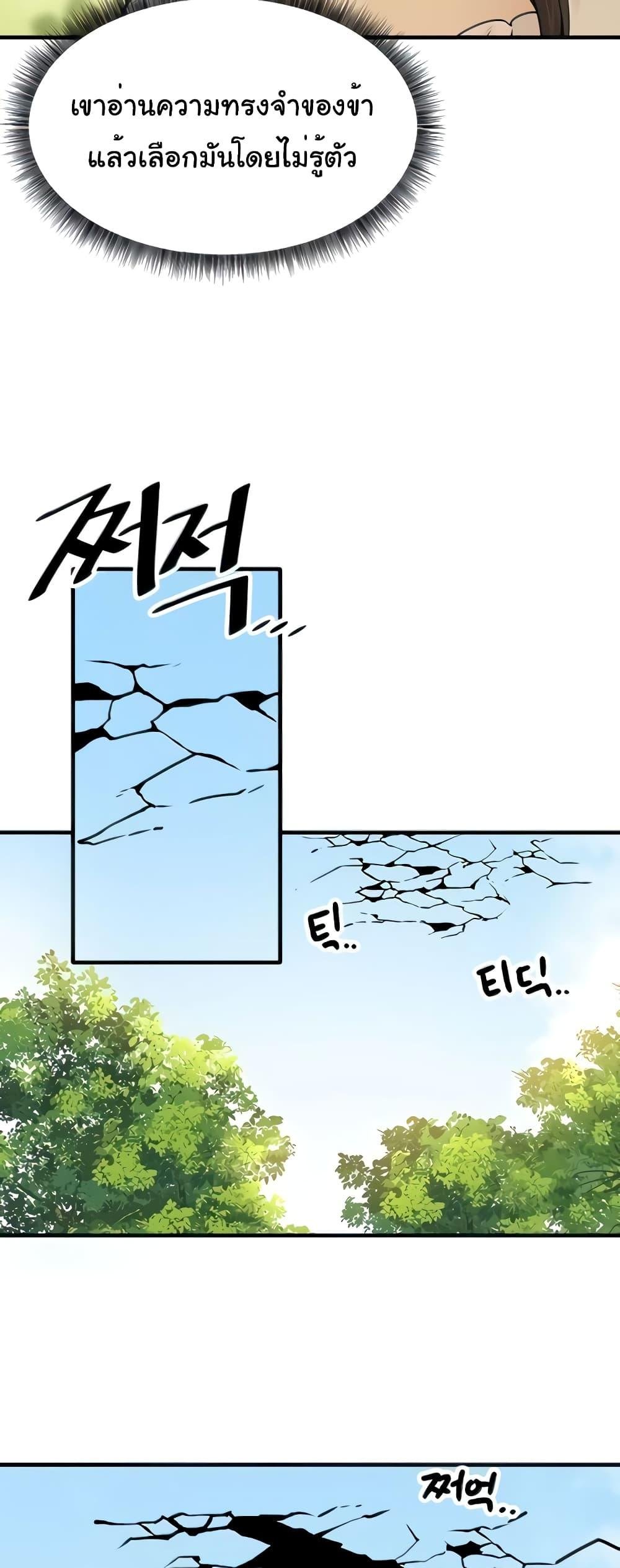 อ่านการ์ตูน Elf Who Likes To Be Humiliated 77 ภาพที่ 8