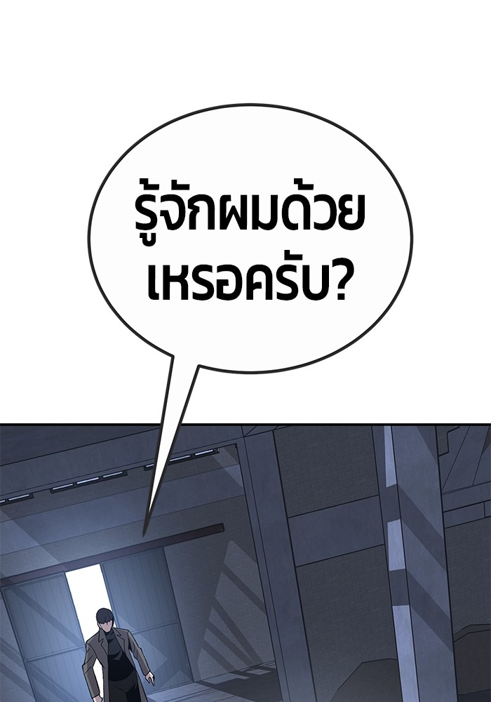 อ่านการ์ตูน Hand over the Money! 22 ภาพที่ 207