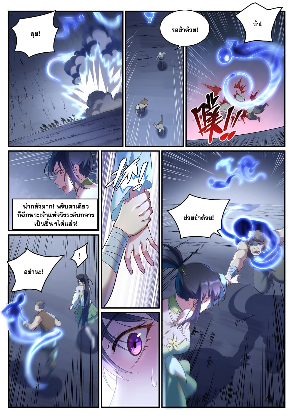 อ่านการ์ตูน Bailian Chengshen 902 ภาพที่ 5