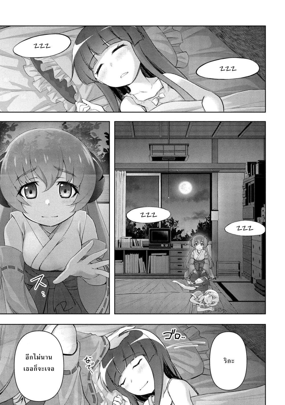 อ่านการ์ตูน Higurashi no Naku Koro ni Meguri 1 ภาพที่ 11