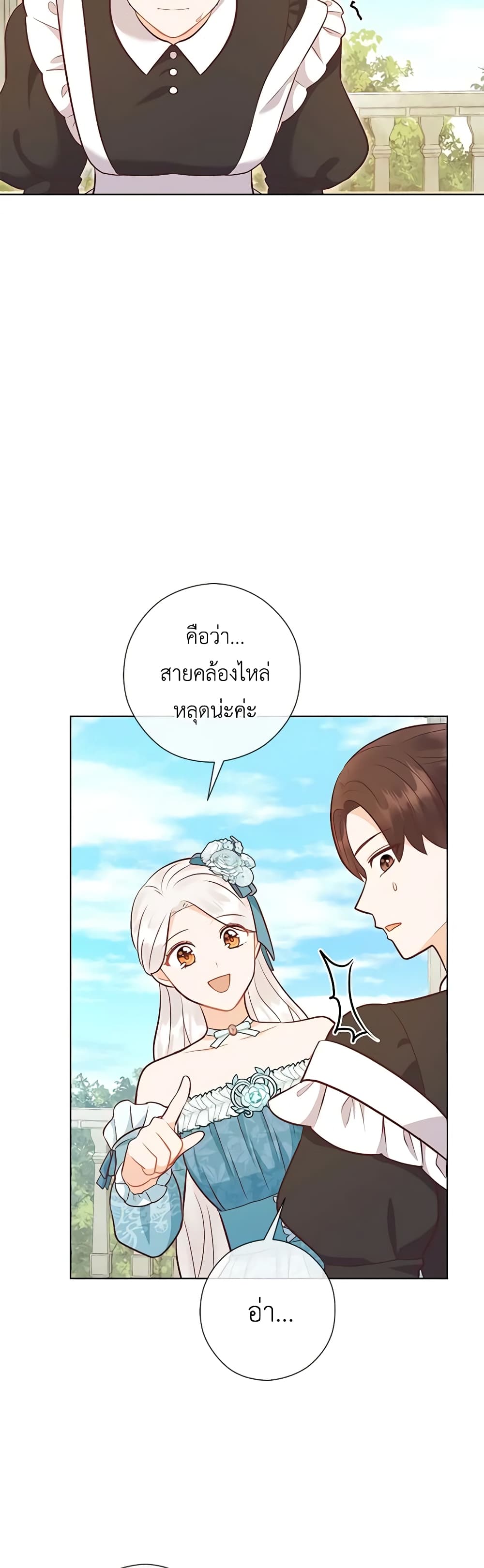 อ่านการ์ตูน Who Do You Like More, Mom or Dad 53 ภาพที่ 44