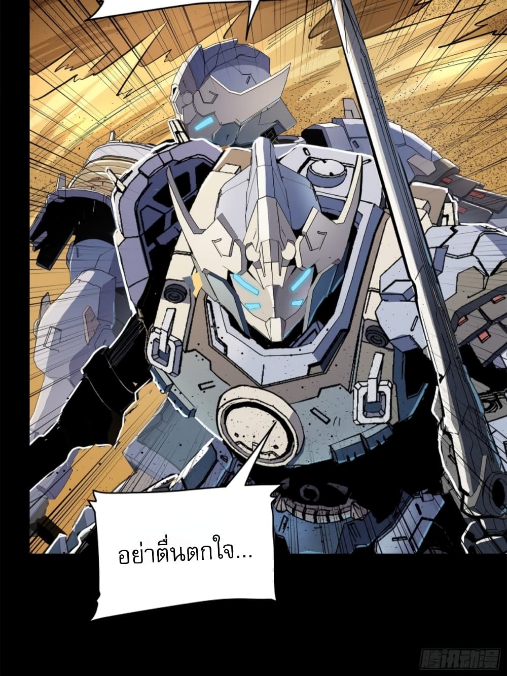 อ่านการ์ตูน Legend of Star General 117 ภาพที่ 28