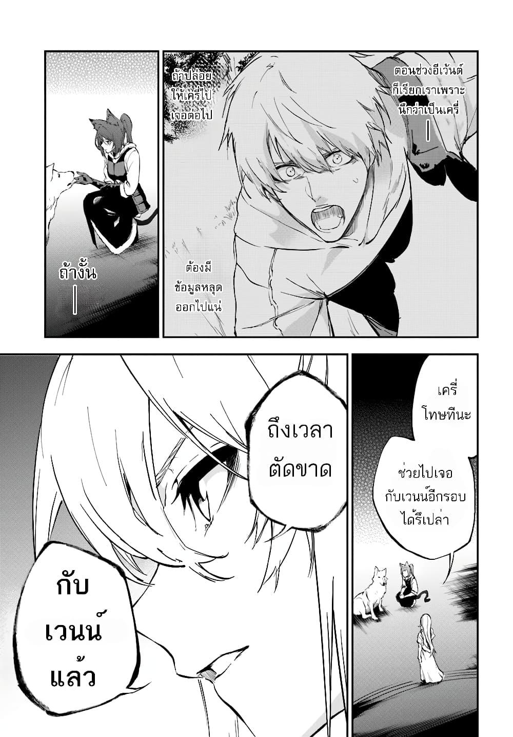 อ่านการ์ตูน Ougon no Keikenchi 6 ภาพที่ 17