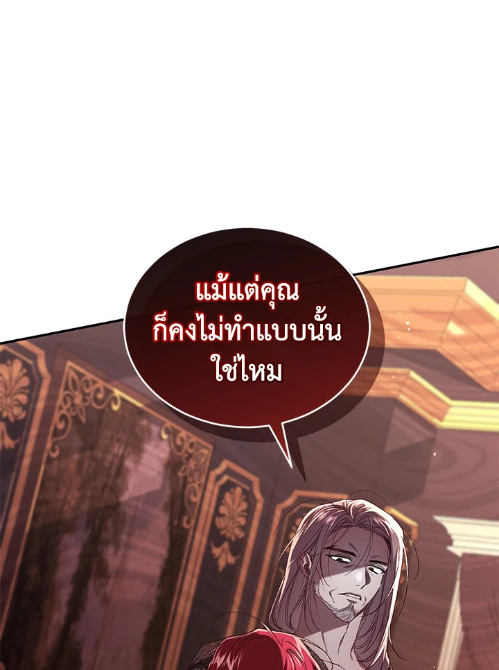 อ่านการ์ตูน Resetting Lady 57 ภาพที่ 41