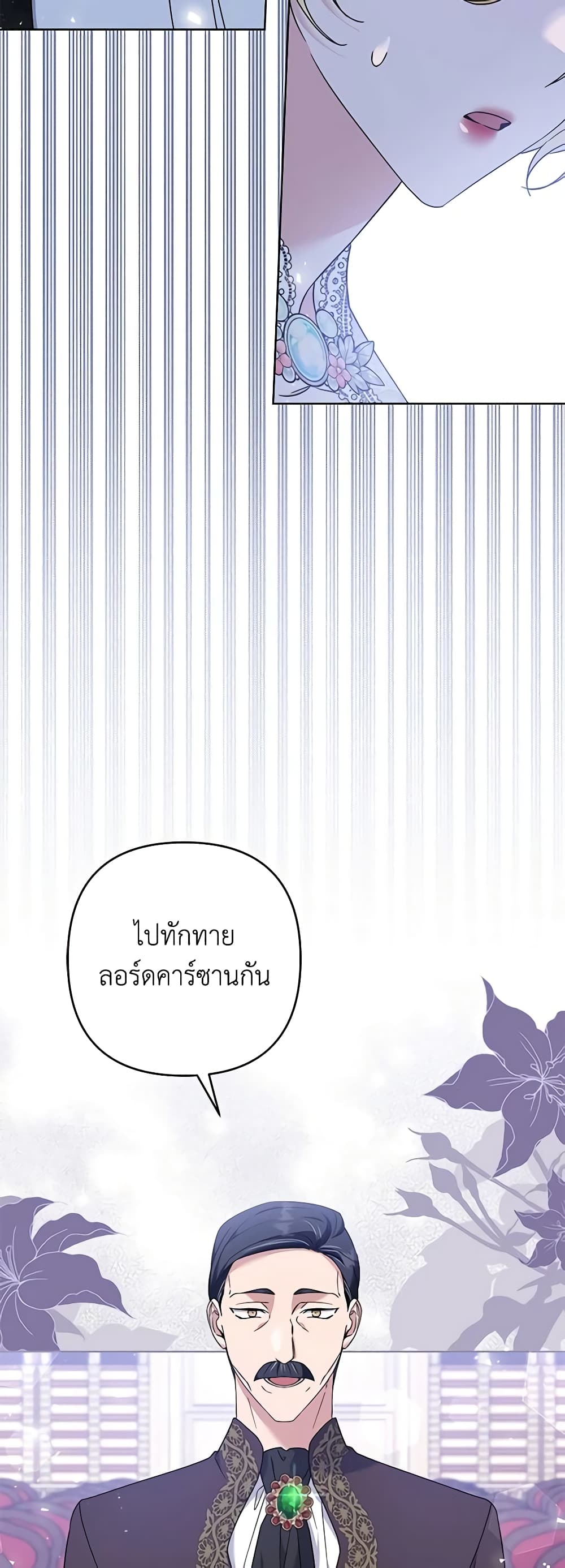 อ่านการ์ตูน What It Means to Be You 110 ภาพที่ 52