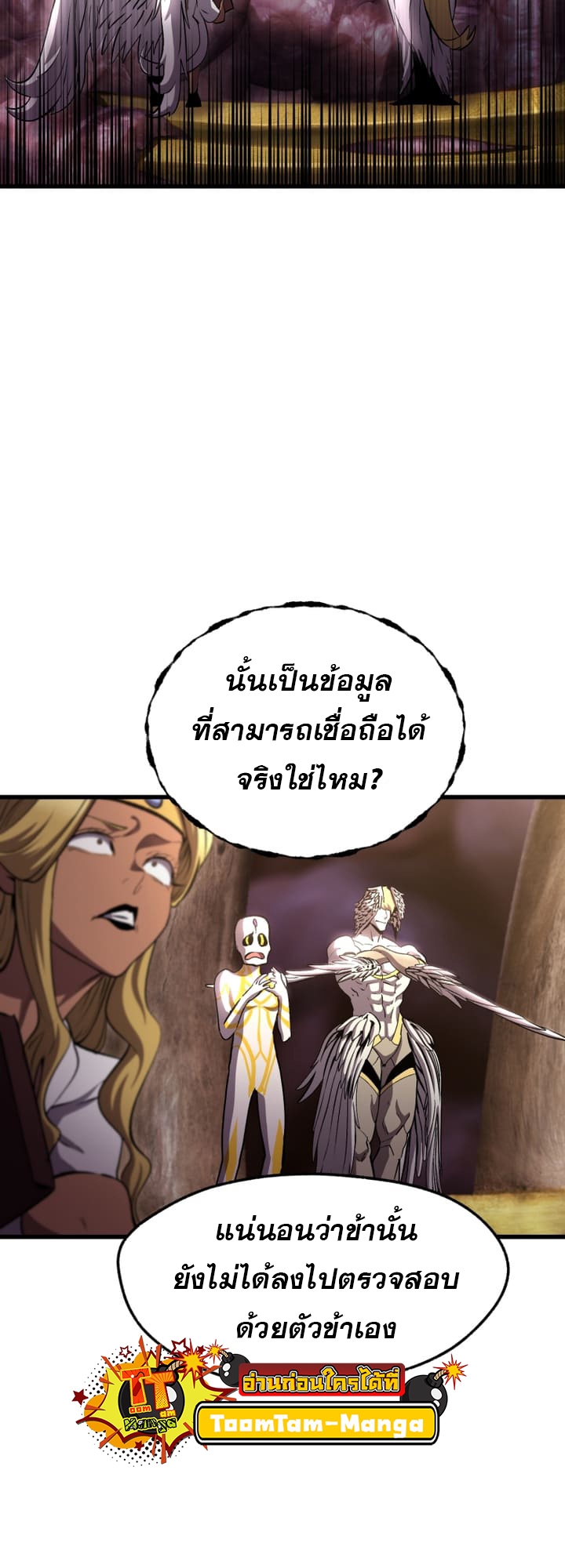 อ่านการ์ตูน Survival Of Blade King 227 ภาพที่ 51