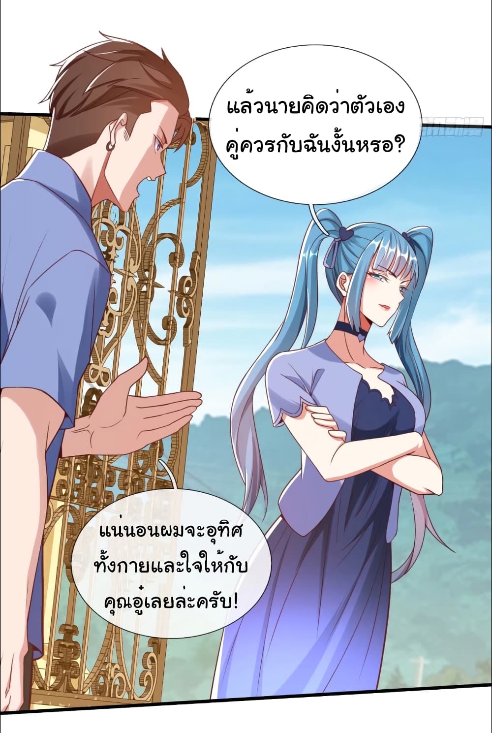 อ่านการ์ตูน I cultivated to become a god in the city 7 ภาพที่ 28