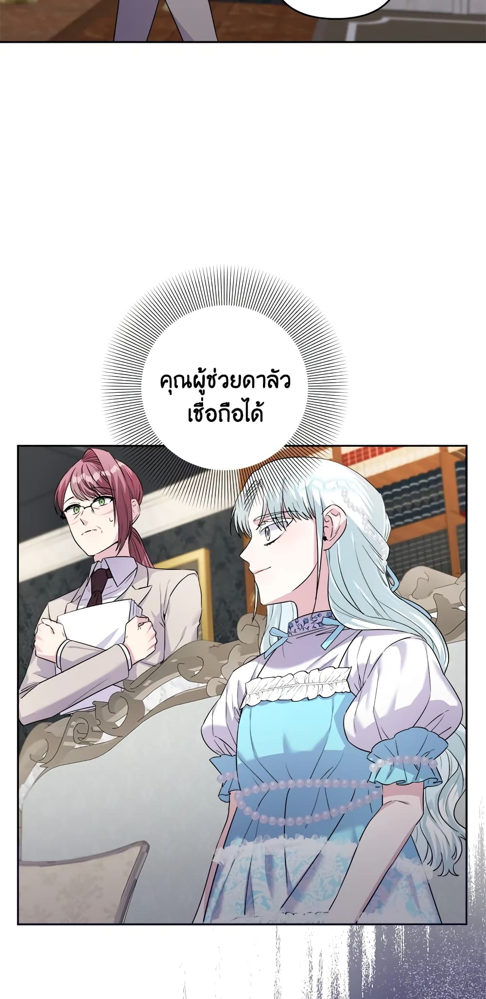 อ่านการ์ตูน She’s the Older Sister of the Obsessive Male Lead 6 ภาพที่ 54