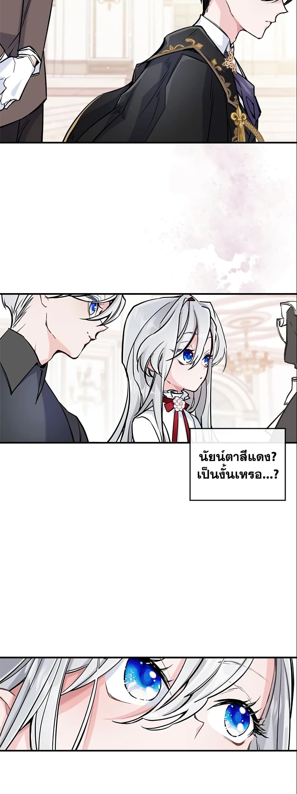 อ่านการ์ตูน The Max-Leveled Princess Is Bored Today as Well 4 ภาพที่ 25