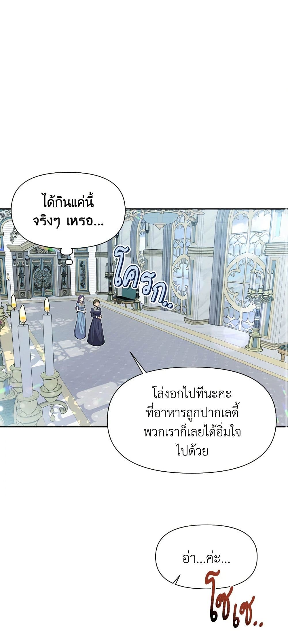 อ่านการ์ตูน Materialistic Princess 7 ภาพที่ 34