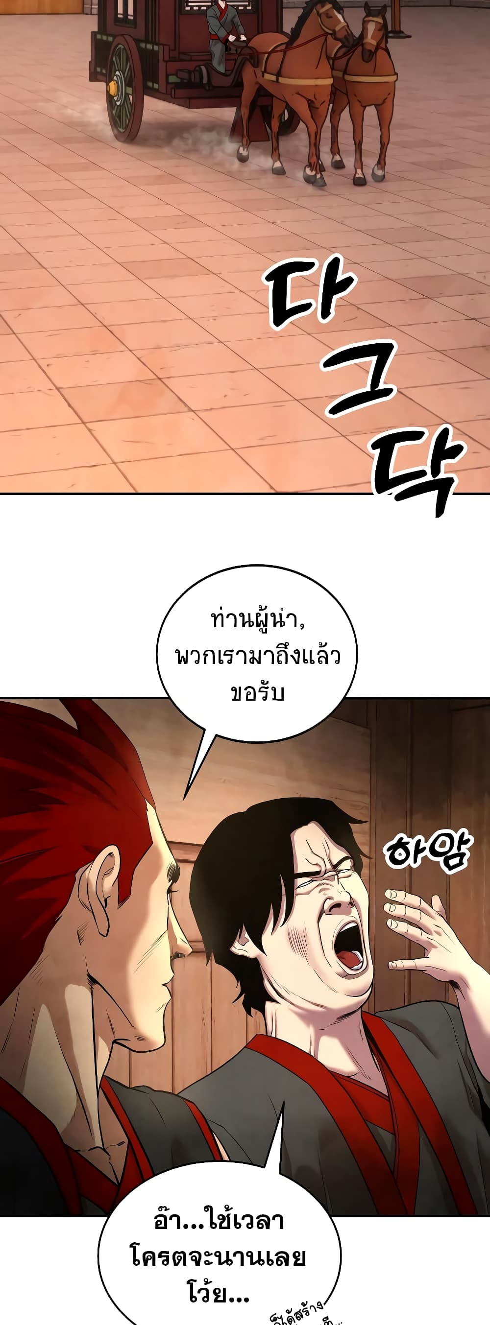 อ่านการ์ตูน Geongaek 8 ภาพที่ 38