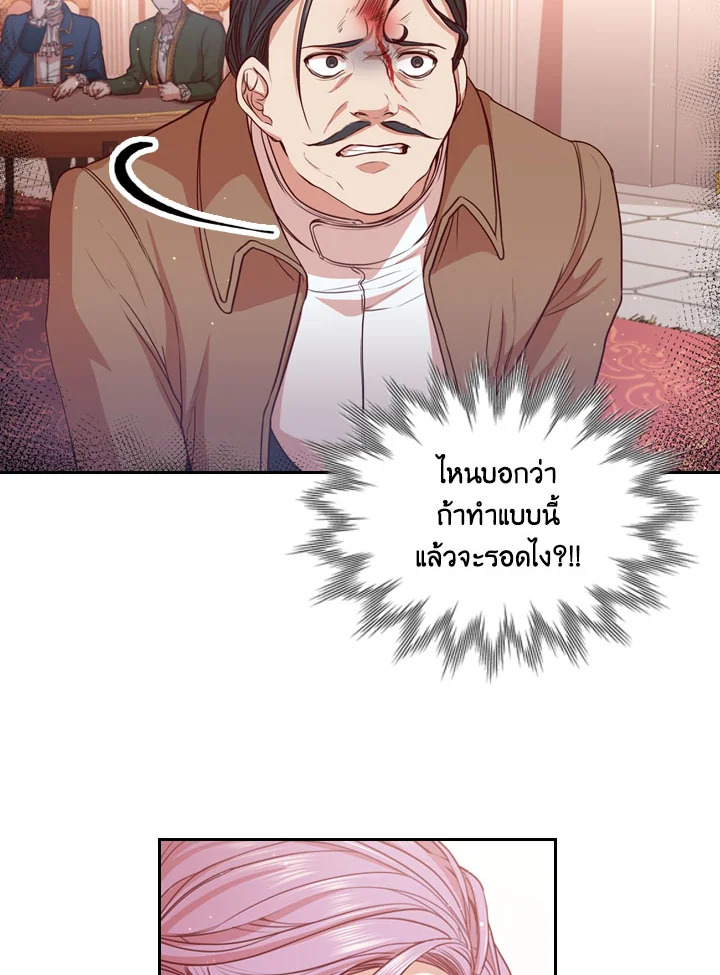 อ่านการ์ตูน I Became the Tyrant’s Secretary 8 ภาพที่ 14