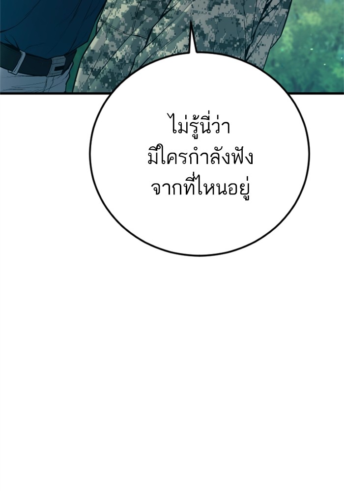 อ่านการ์ตูน Manager Kim 124 ภาพที่ 64