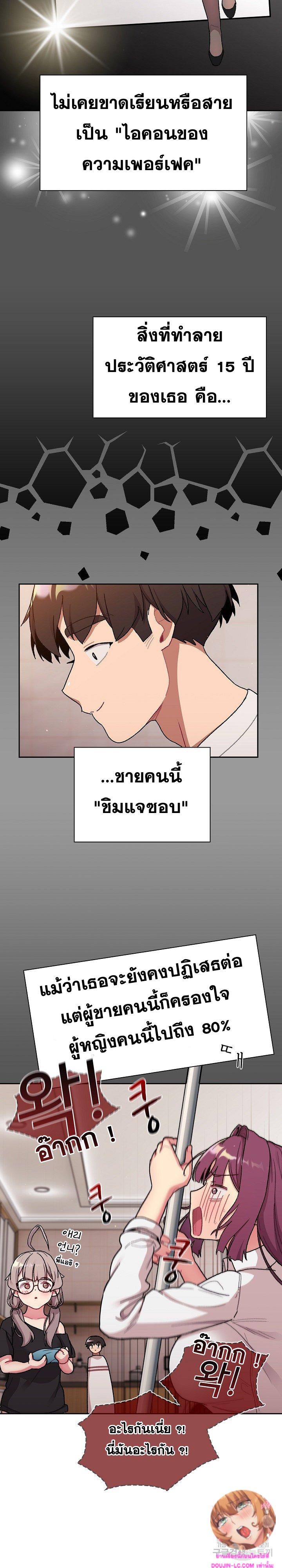 อ่านการ์ตูน What Do I Do Now? 79 ภาพที่ 13