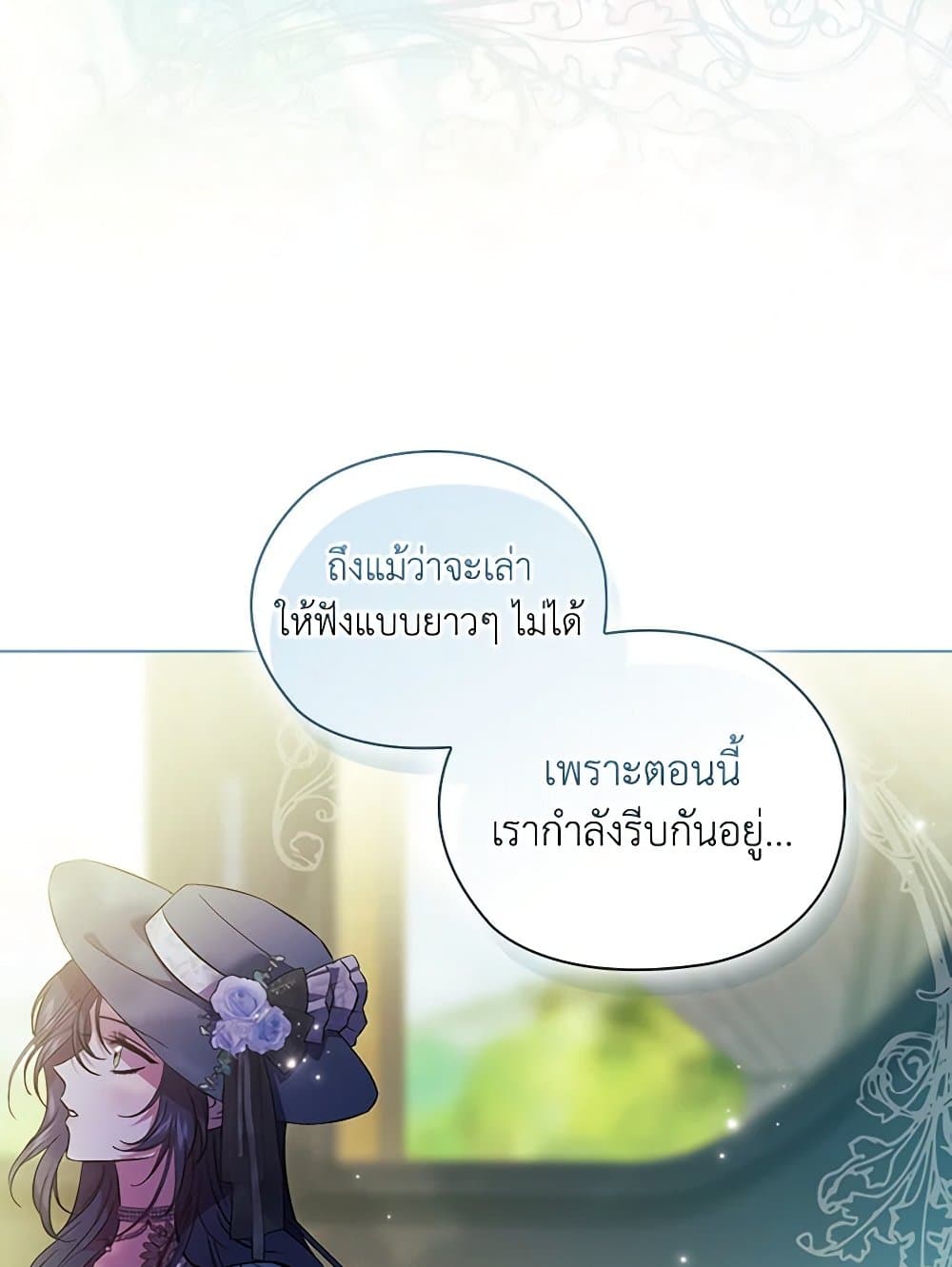 อ่านการ์ตูน I Don’t Trust My Twin Sister Series 65 ภาพที่ 9