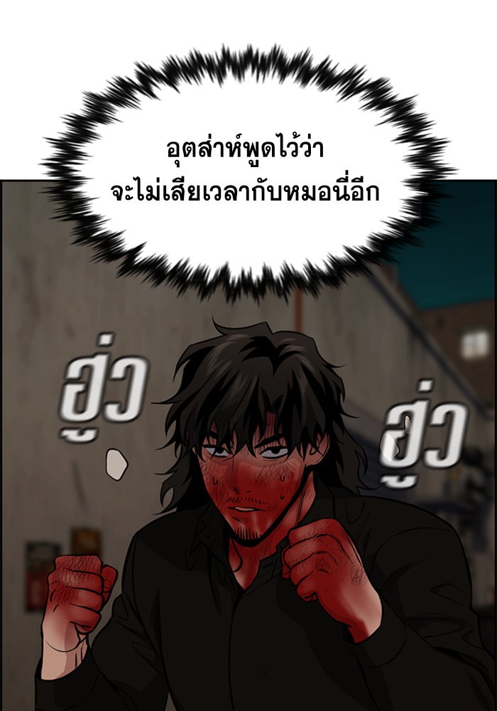 อ่านการ์ตูน True Education 98 ภาพที่ 83