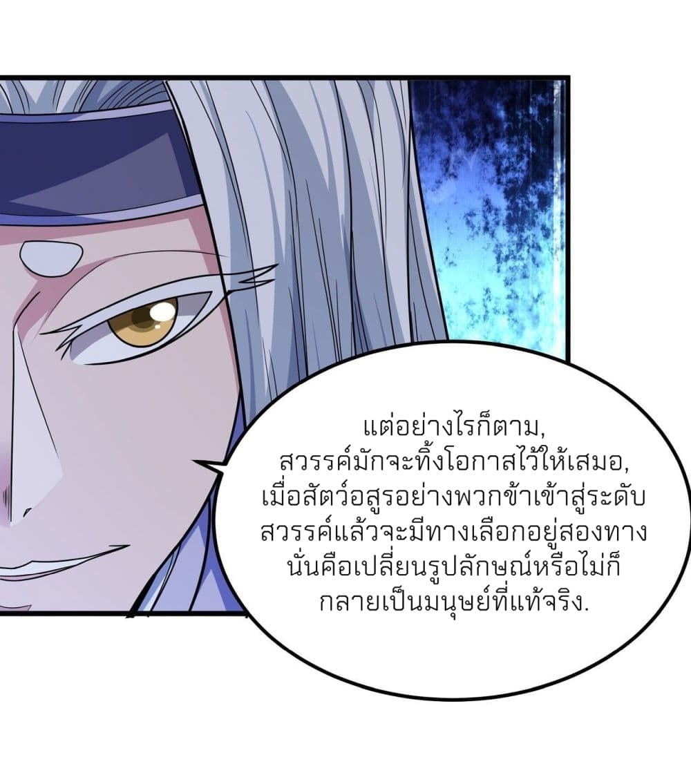 อ่านการ์ตูน God of Martial Arts 492 ภาพที่ 10