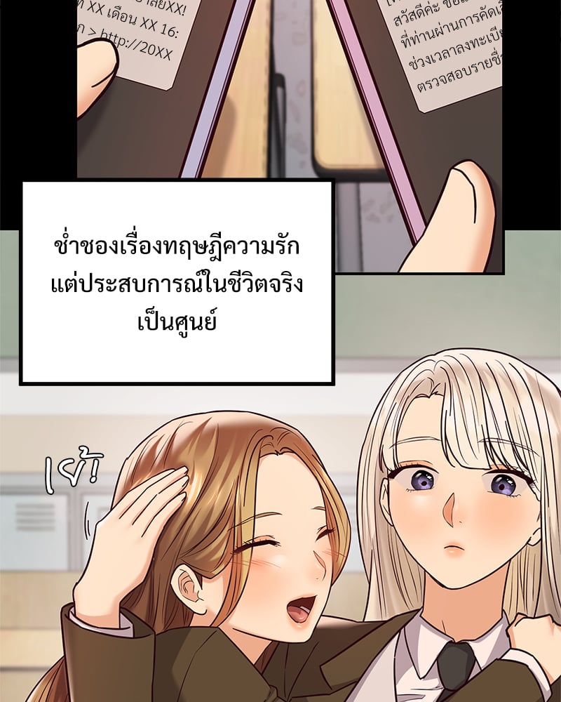 อ่านการ์ตูน The Massage Club 11 ภาพที่ 8