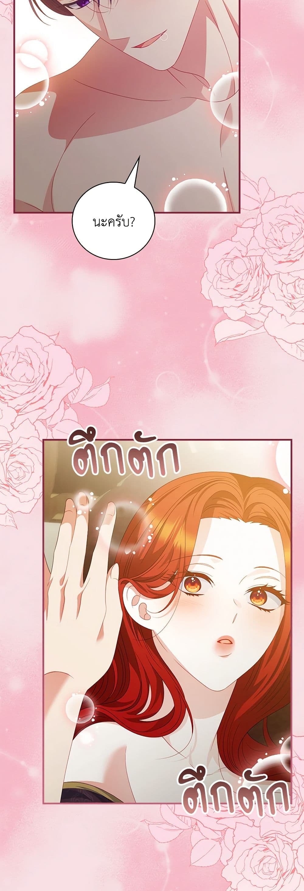 อ่านการ์ตูน I Raised Him Modestly, But He Came Back Obsessed With Me 60 ภาพที่ 13