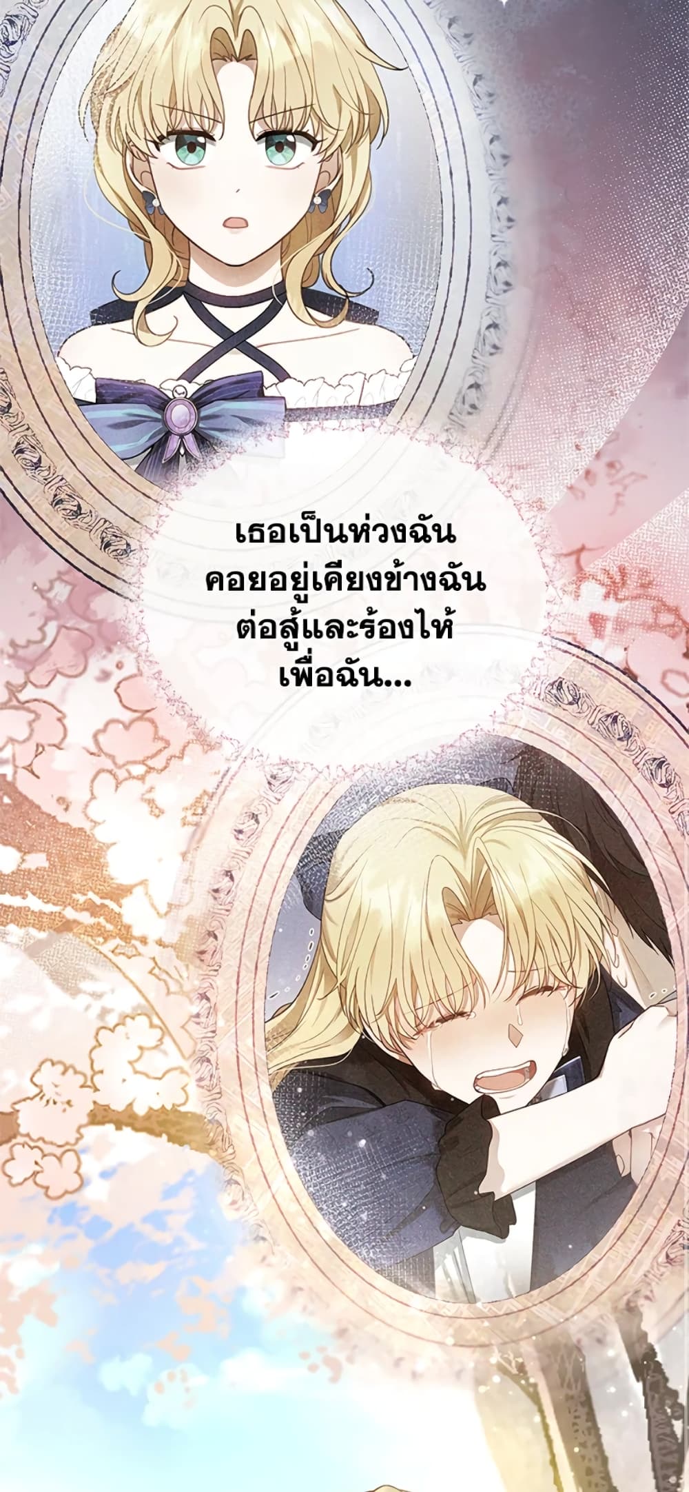 อ่านการ์ตูน I Am Trying To Divorce My Villain Husband, But We Have A Child Series 12 ภาพที่ 33