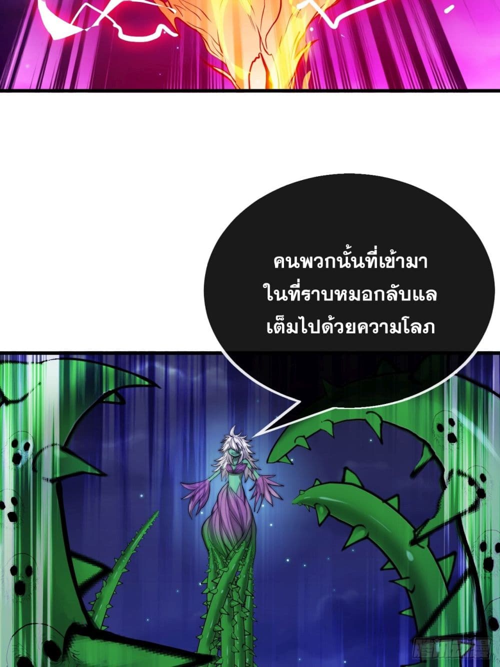 อ่านการ์ตูน I’m Really Not the Son of Luck 102 ภาพที่ 44