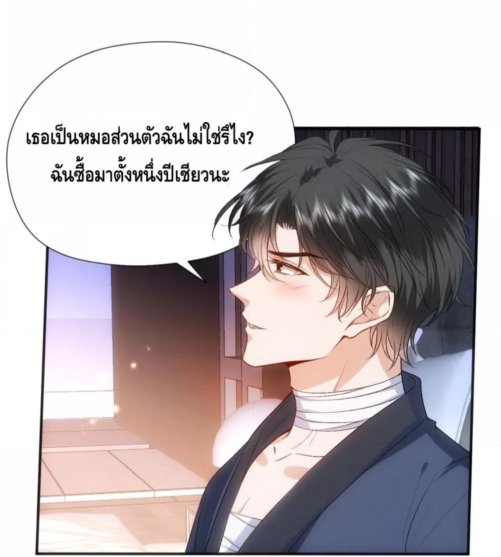 อ่านการ์ตูน Madam Slaps Her Face Online Everyday 82 ภาพที่ 26