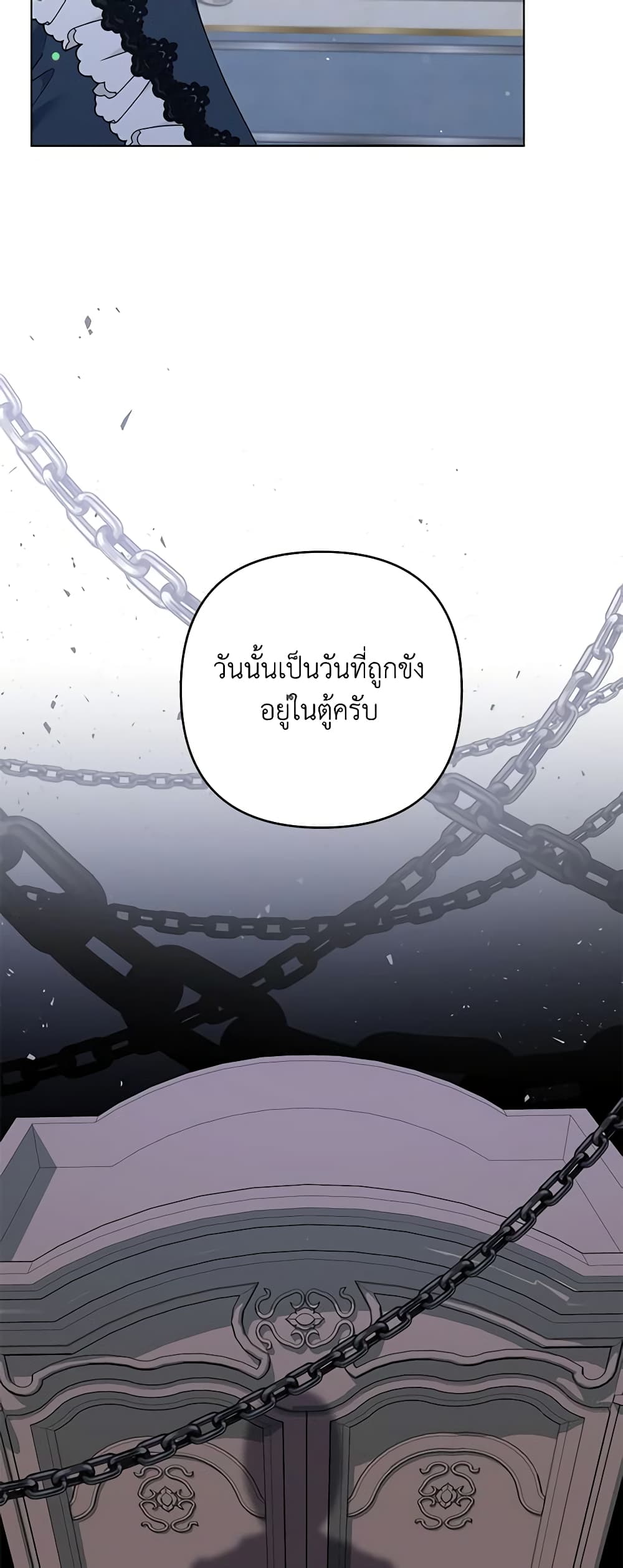 อ่านการ์ตูน What It Means to Be You 129 ภาพที่ 50