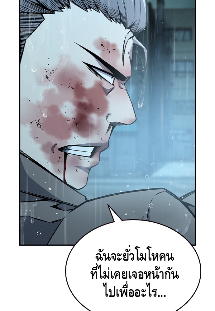 อ่านการ์ตูน King Game 82 ภาพที่ 35