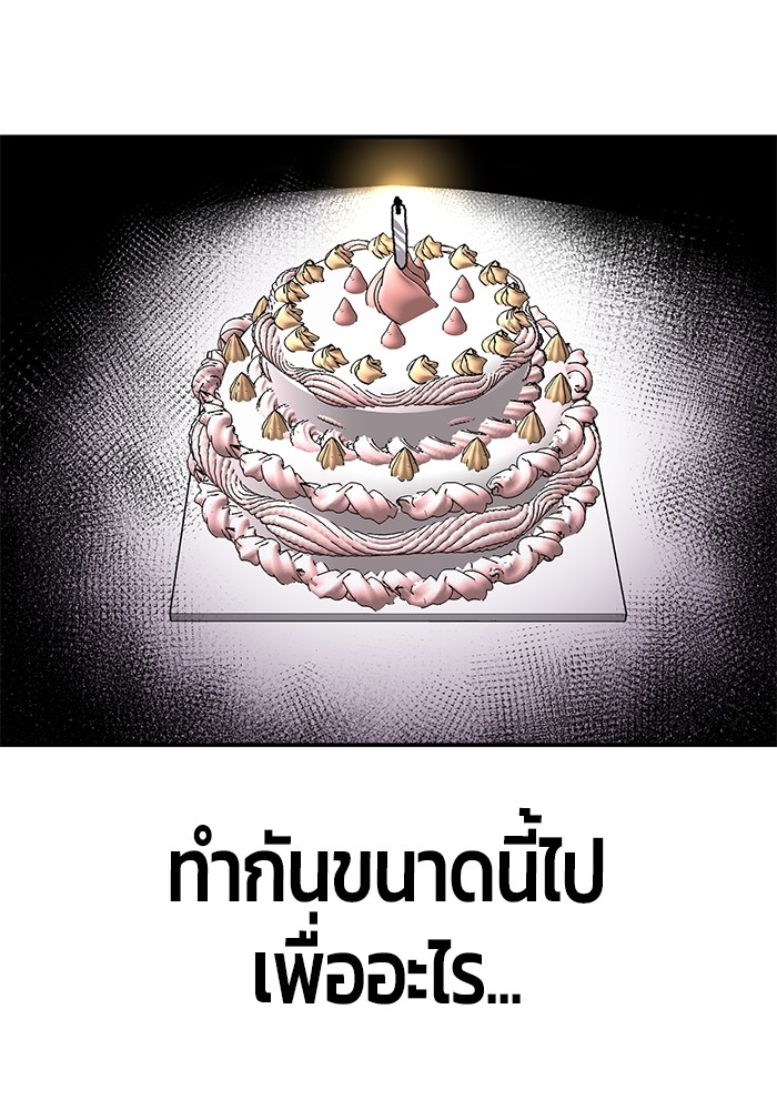 อ่านการ์ตูน Hand over the Money! 17 ภาพที่ 148