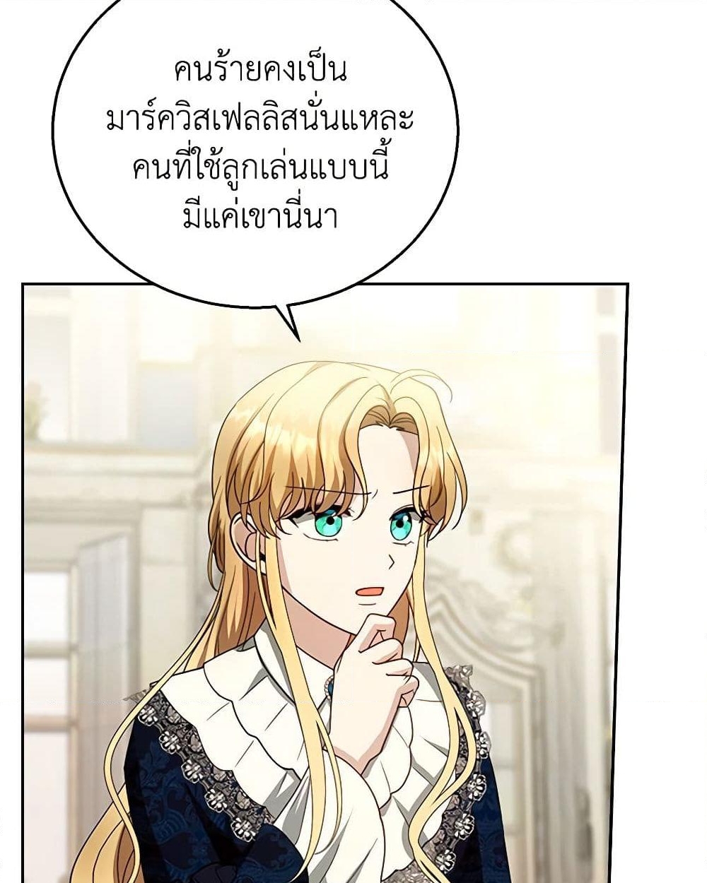 อ่านการ์ตูน I Am Trying To Divorce My Villain Husband, But We Have A Child Series 96 ภาพที่ 20