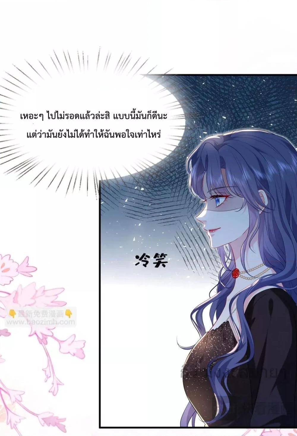 อ่านการ์ตูน Somebody Stole My Heart! 7 ภาพที่ 22