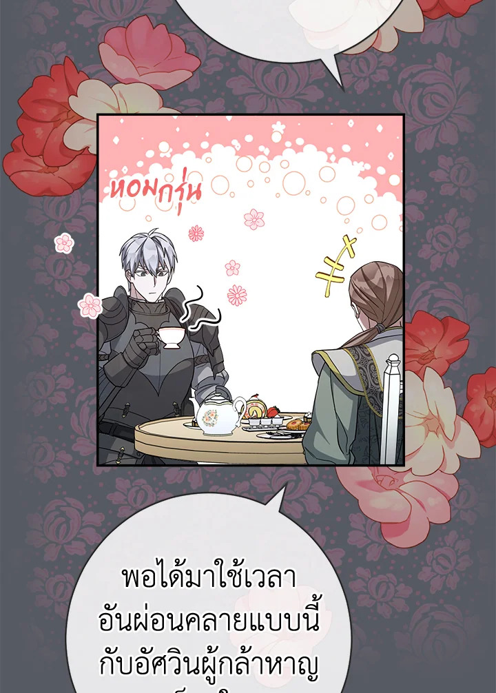 อ่านการ์ตูน Marriage of Convenience 7 ภาพที่ 28