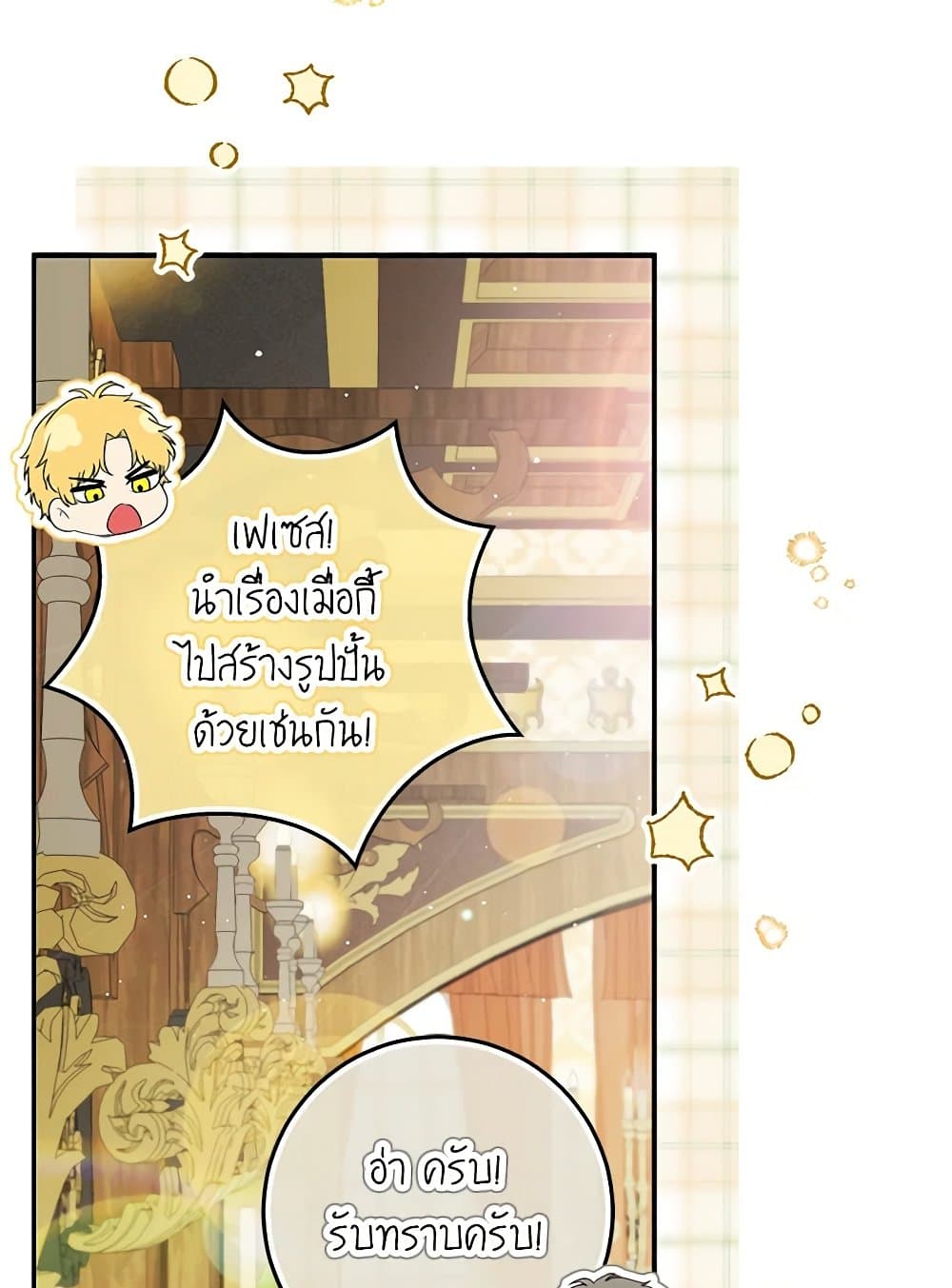 อ่านการ์ตูน Baby Squirrel Is Good at Everything 81 ภาพที่ 73