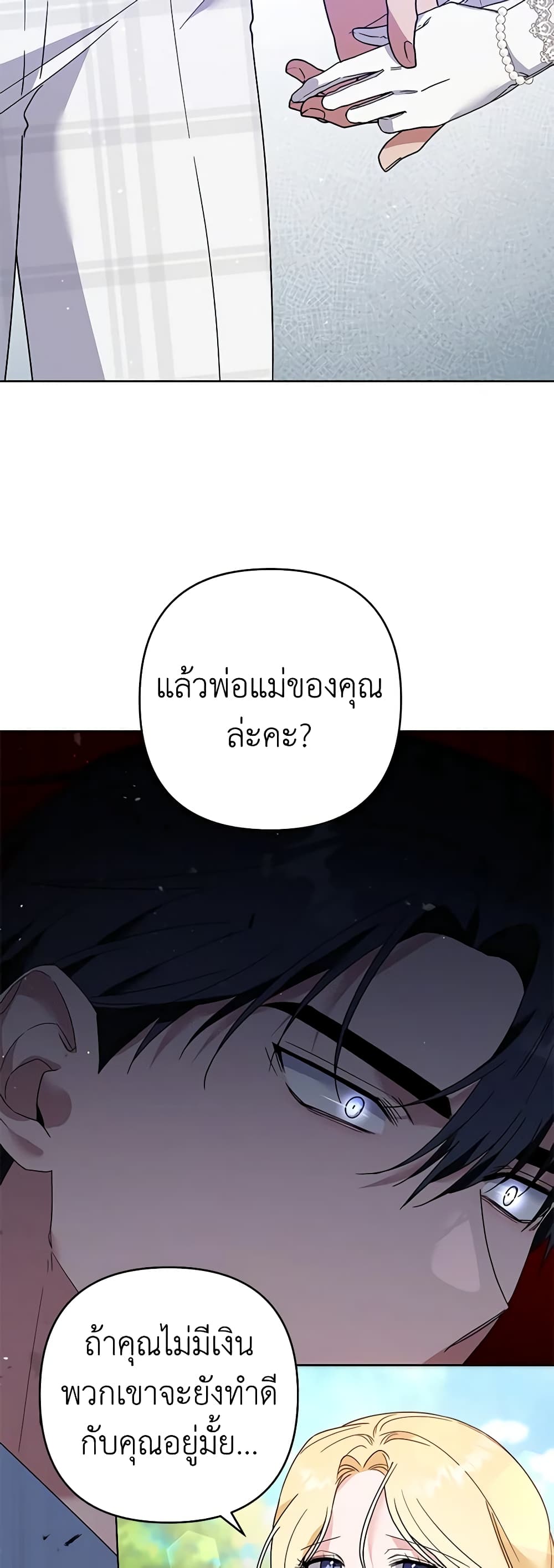 อ่านการ์ตูน What It Means to Be You 81 ภาพที่ 42