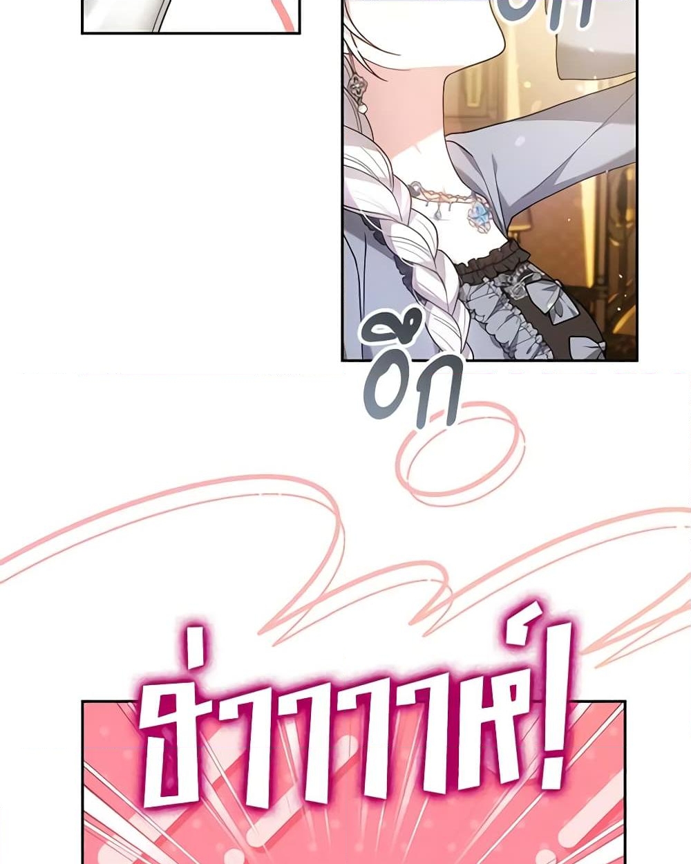 อ่านการ์ตูน The Male Lead’s Nephew Loves Me So Much 75 ภาพที่ 25