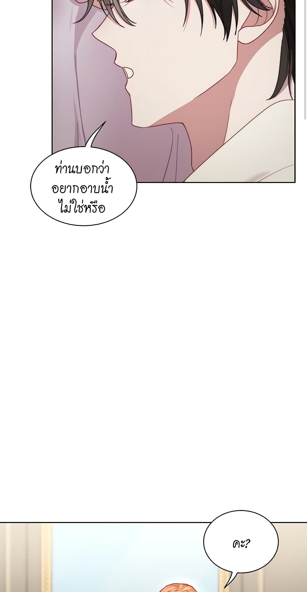 อ่านการ์ตูน Lucia 110 ภาพที่ 52