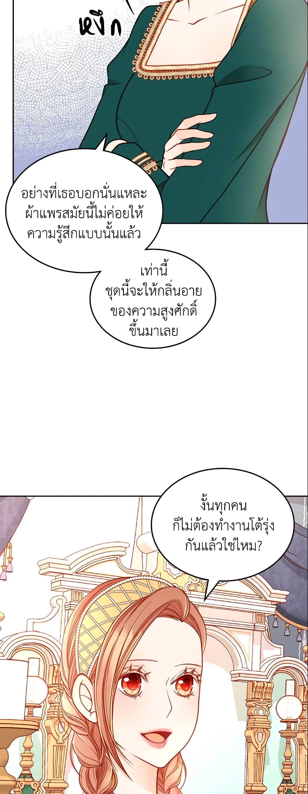 อ่านการ์ตูน The Duchess’s Secret Dressing Room 13 ภาพที่ 46