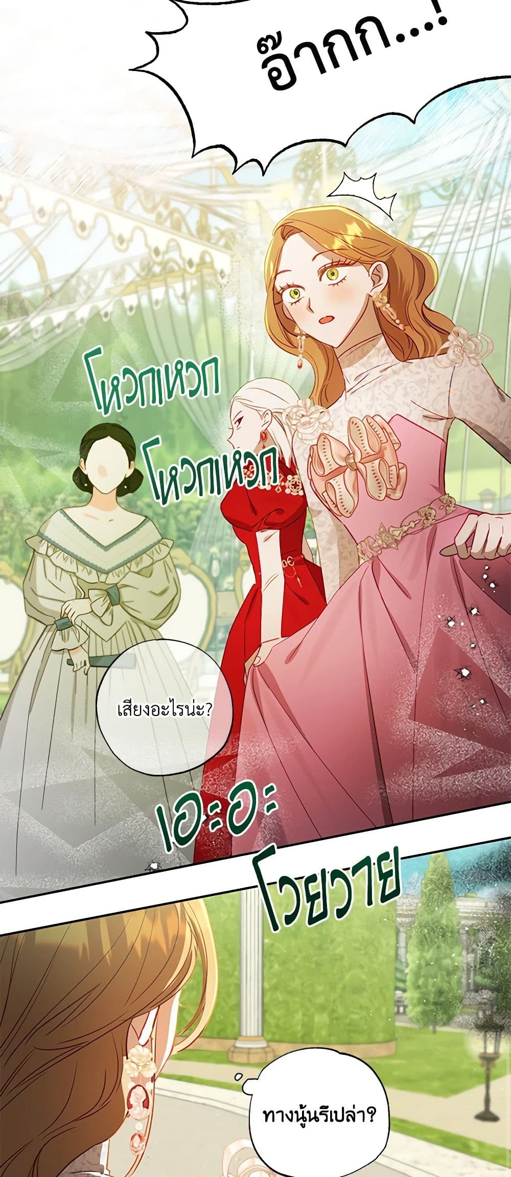 อ่านการ์ตูน I Failed to Divorce My Husband 62 ภาพที่ 50