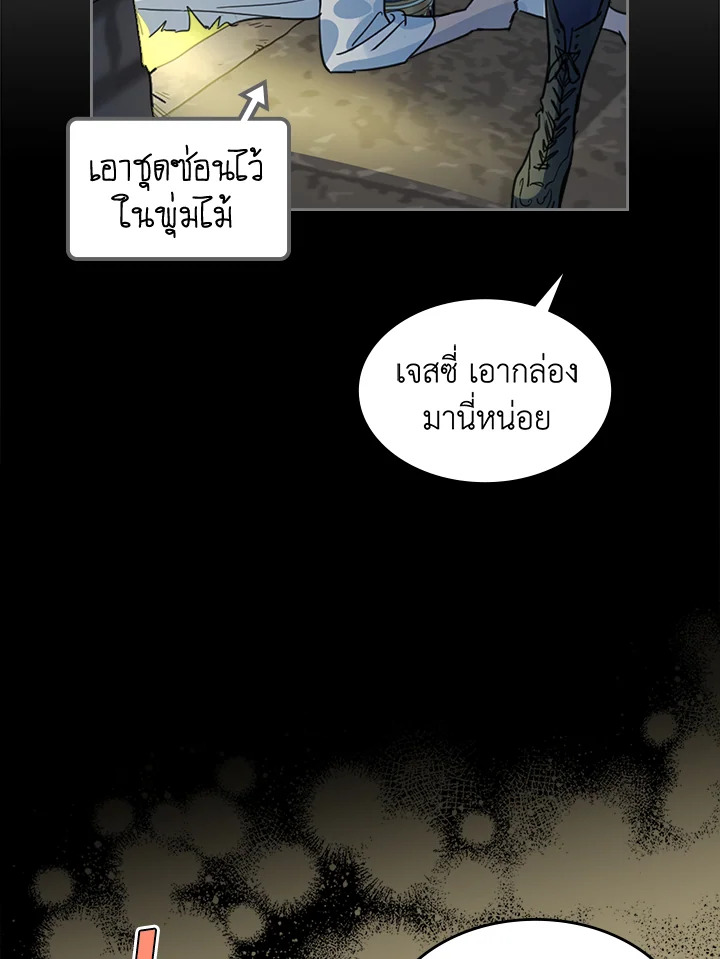 อ่านการ์ตูน The Lady and The Beast 75 ภาพที่ 53