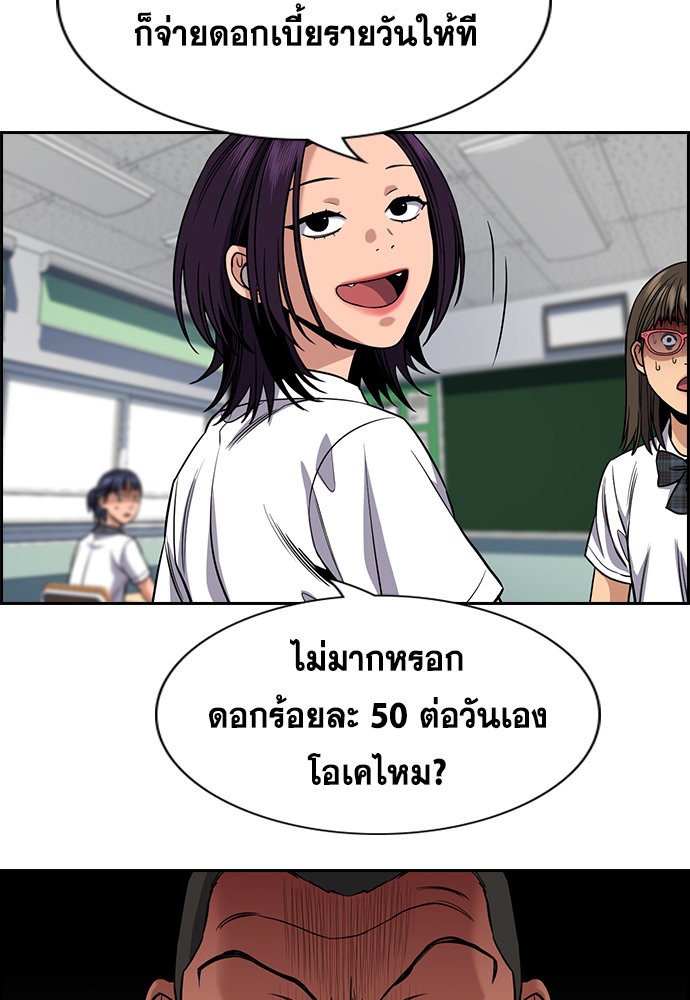 อ่านการ์ตูน True Education 120 ภาพที่ 72