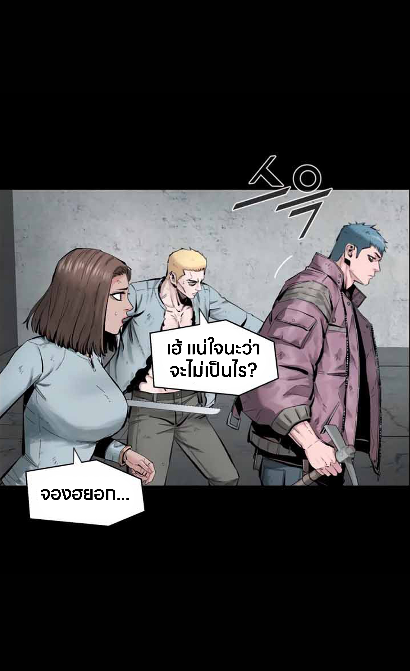 อ่านการ์ตูน L.A.G 10 ภาพที่ 65